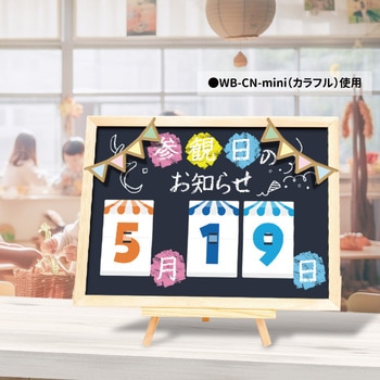めくるんmini メイワパーツ