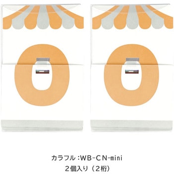 めくるんmini メイワパーツ
