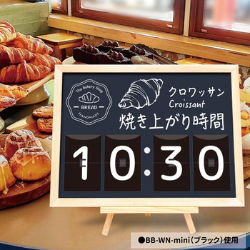 めくるんmini メイワパーツ