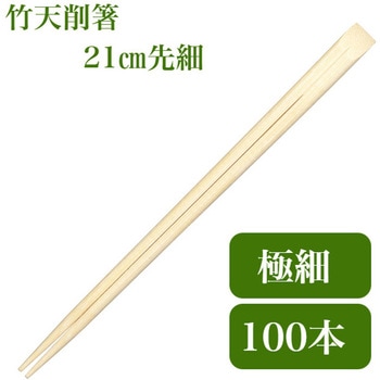 割り箸 竹天削箸先細 100膳入り 九州紙工