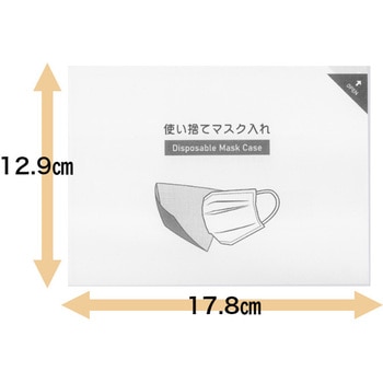 使い捨てマスクケース 500枚入り 九州紙工