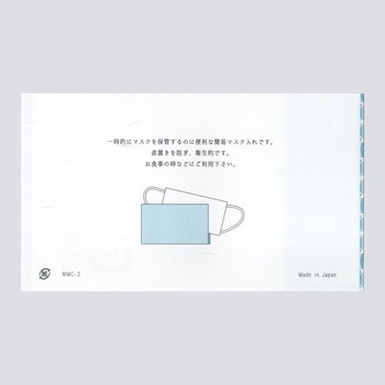 和柄マスクケース 100枚入り 九州紙工