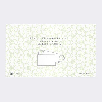 和柄マスクケース 100枚入り 九州紙工