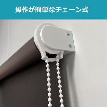 【採光】チェーン式ロールスクリーン Sロール TOSO