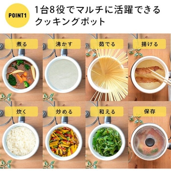 IHコンロ付きマルチポット YAMAZEN(山善)