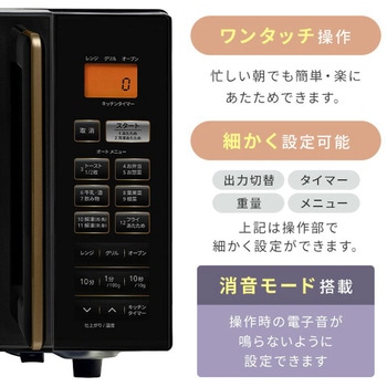 オーブンレンジ フラット 16L ヘルツフリー YAMAZEN(山善)
