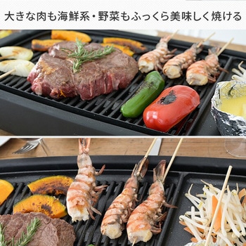 煙の少ない焼肉グリル XGRILL GRANDE YAMAZEN(山善)
