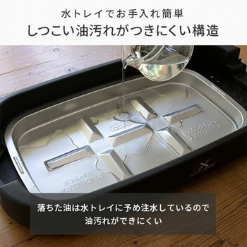 煙の少ない焼肉グリル XGRILL GRANDE YAMAZEN(山善)