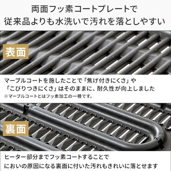 煙の少ない焼肉グリル XGRILL GRANDE YAMAZEN(山善)