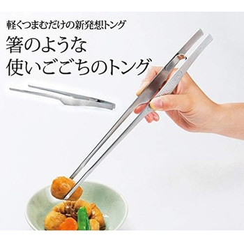 ステンレストング アーネスト