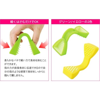 シリコントング おろし金用 アーネスト