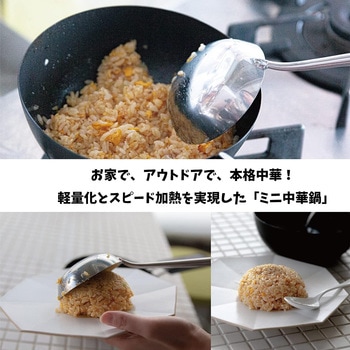 ダブルファイバー中華鍋 アーネスト