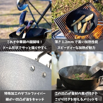 ダブルファイバー中華鍋 アーネスト