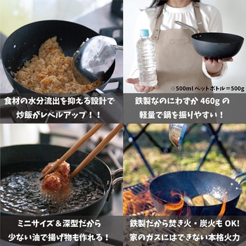 ダブルファイバー中華鍋 アーネスト