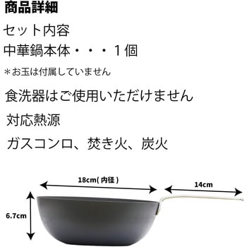 ダブルファイバー中華鍋 アーネスト