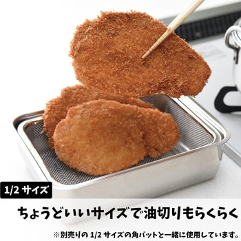 脚付き角ザル アーネスト