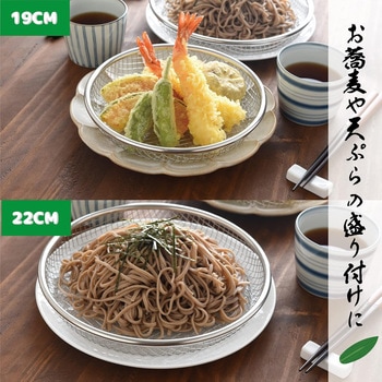 お皿のザル アーネスト
