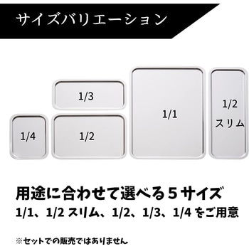 ステンレストレー アーネスト