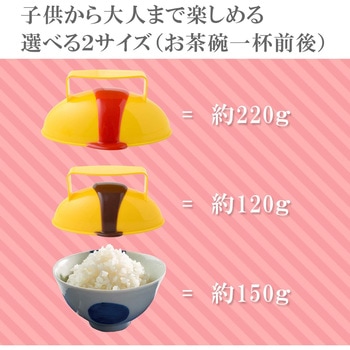 ライス型 オムカップ アーネスト