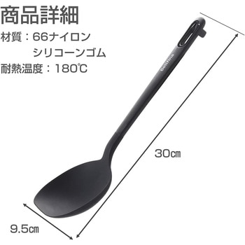 シリコンクッキングスプーン アーネスト