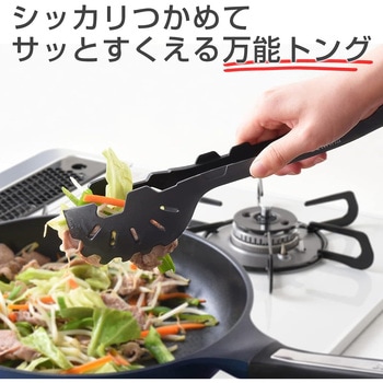 すくえるトング アーネスト