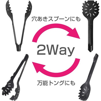 すくえるトング アーネスト