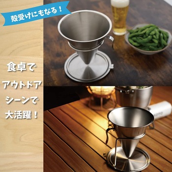 ステンレス三角コーナー円錐 アーネスト