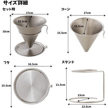 ステンレス三角コーナー円錐 アーネスト