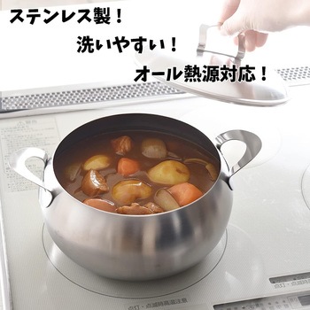対流しやすい両手鍋 スーポ アーネスト