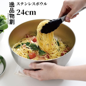 ボウル 新素材ステンレス「新銀河」使用 日本製 アーネスト
