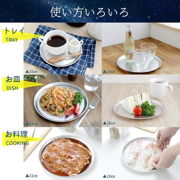 プレート 新素材ステンレス「新銀河」使用 日本製 アーネスト