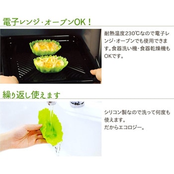 野菜型シリコンカップ アーネスト