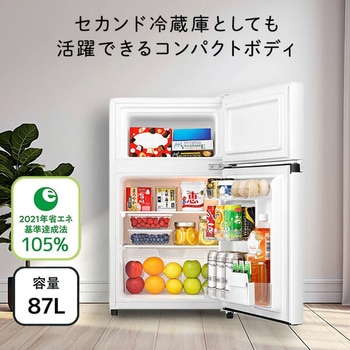 2ドア冷凍冷蔵庫 87L Hisense(ハイセンス)