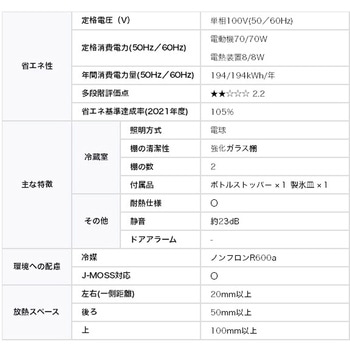2ドア冷凍冷蔵庫 87L Hisense(ハイセンス)