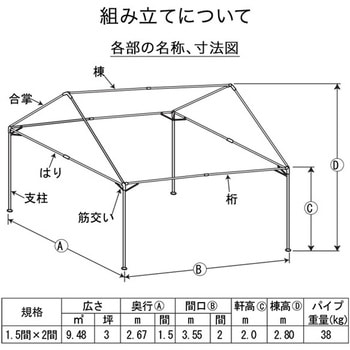 ひろびろ空間コンフォートテント 越智工業所