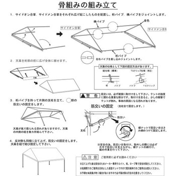 ひろびろ空間コンフォートテント 越智工業所