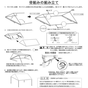 ひろびろ空間コンフォートテント 越智工業所