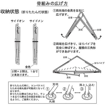 ひろびろ空間コンフォートテント 越智工業所