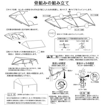 ひろびろ空間コンフォートテント 越智工業所