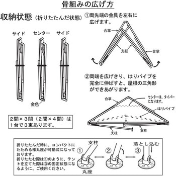 ひろびろ空間コンフォートテント 越智工業所