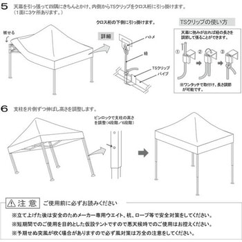 ワンタッチ モーメントテント 越智工業所