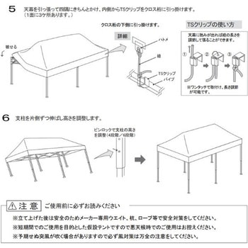 ワンタッチ モーメントテント 越智工業所
