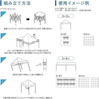 OET-3×6-W ヘックスイージー ワンタッチテント 1個 越智工業所 【通販