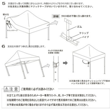 ヘックスイージー ワンタッチテント 越智工業所