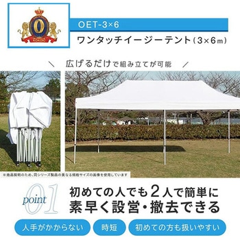 ヘックスイージー ワンタッチテント 越智工業所