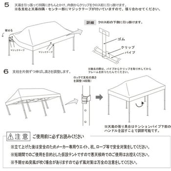 OET-3×6-W ヘックスイージー ワンタッチテント 1個 越智工業所 【通販