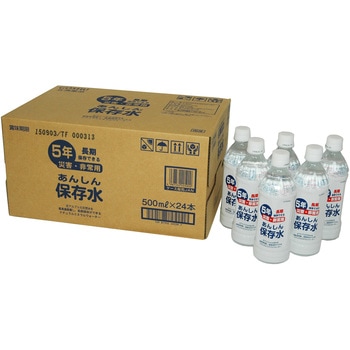 あんしん保存水 五洲薬品