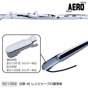 ワイパーブレード&アームセット エアロタイプ レンプロ S JET INOUE(ジェットイノウエ)