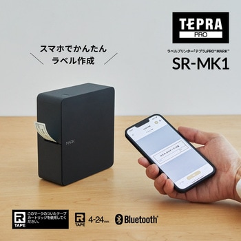 ラベルプリンター「テプラ」PRO SR-MK1-BK キングジム