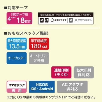SR-R2500P ラベルプリンター「テプラ」PRO SR-R2500P キングジム